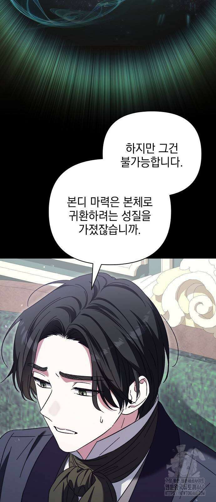 아름다운 줄리엣을 위하여 10화 10