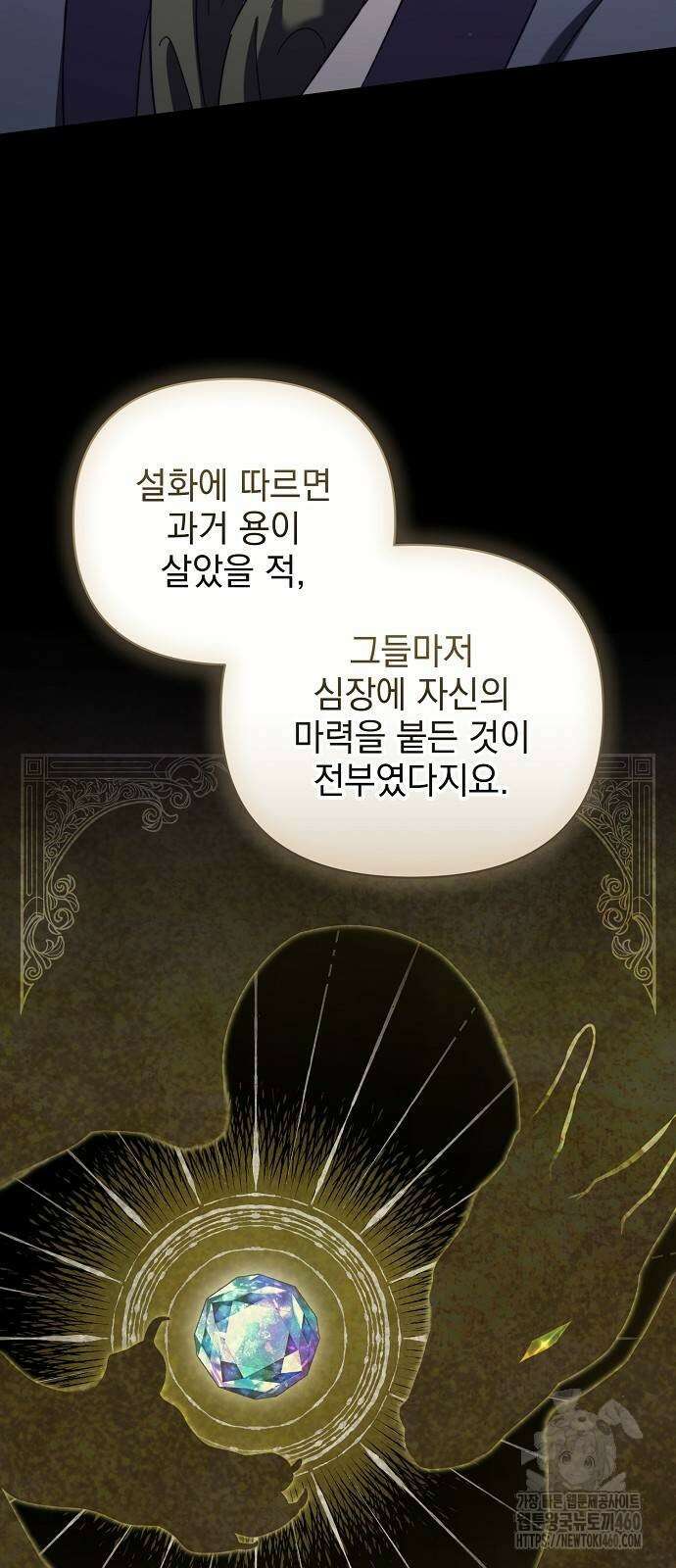 아름다운 줄리엣을 위하여 10화 11