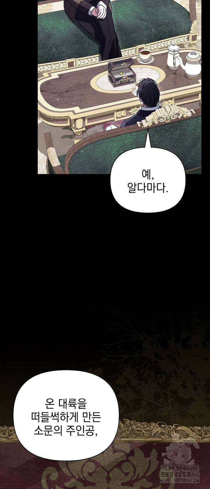 아름다운 줄리엣을 위하여 10화 13