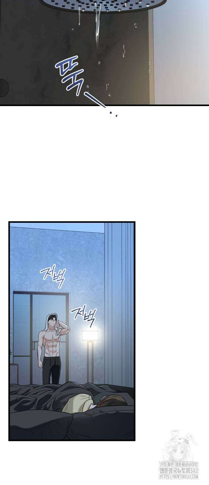 못 잡아먹어서 안달 48화 2