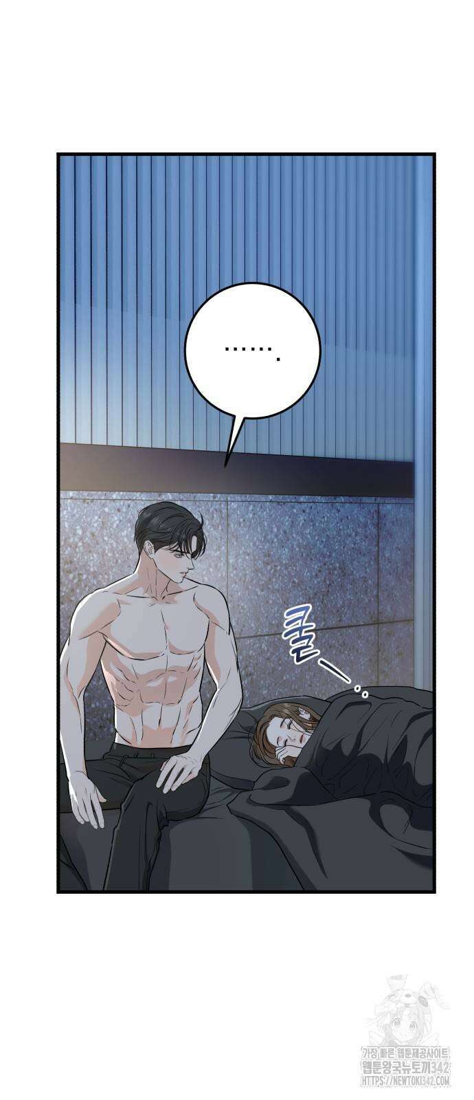 못 잡아먹어서 안달 48화 5