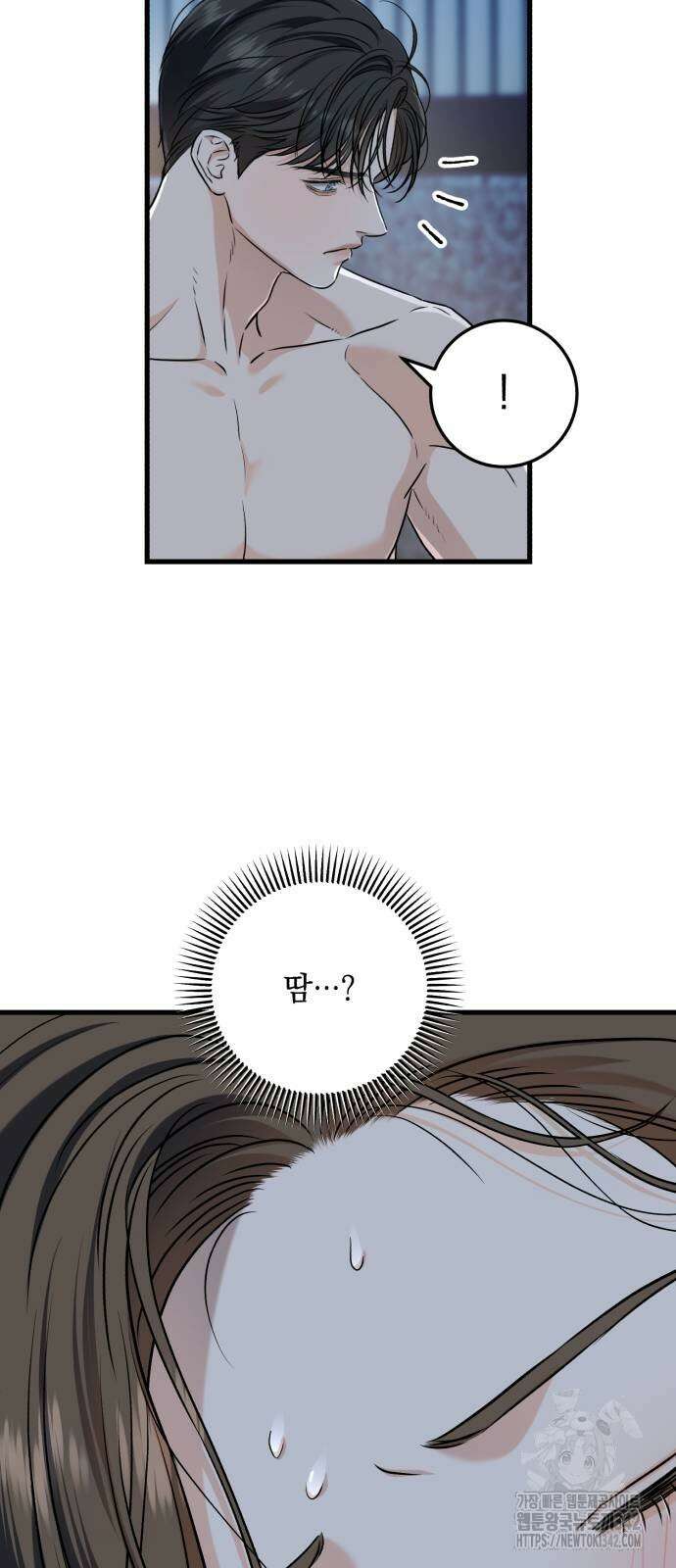 못 잡아먹어서 안달 48화 9