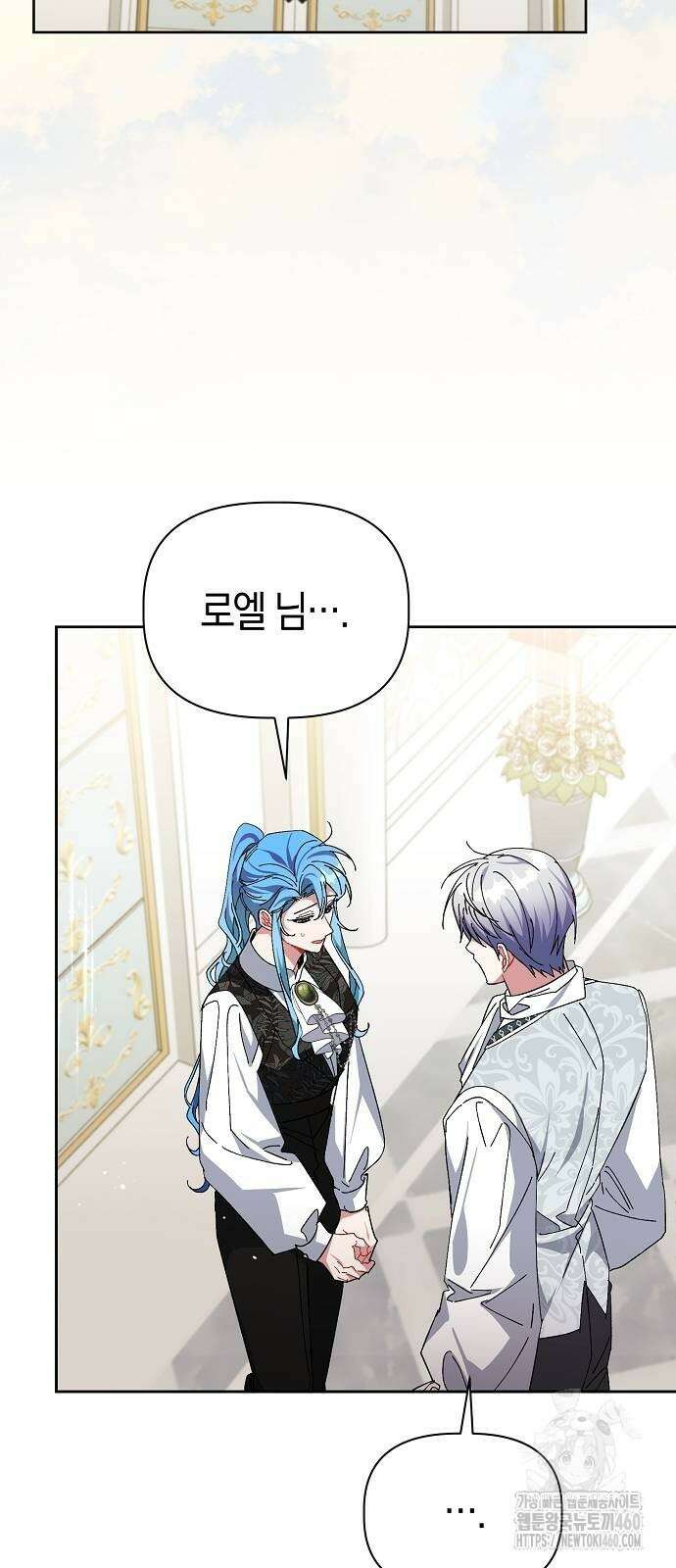 피폐물 남주에게 꽃길을 53화 2