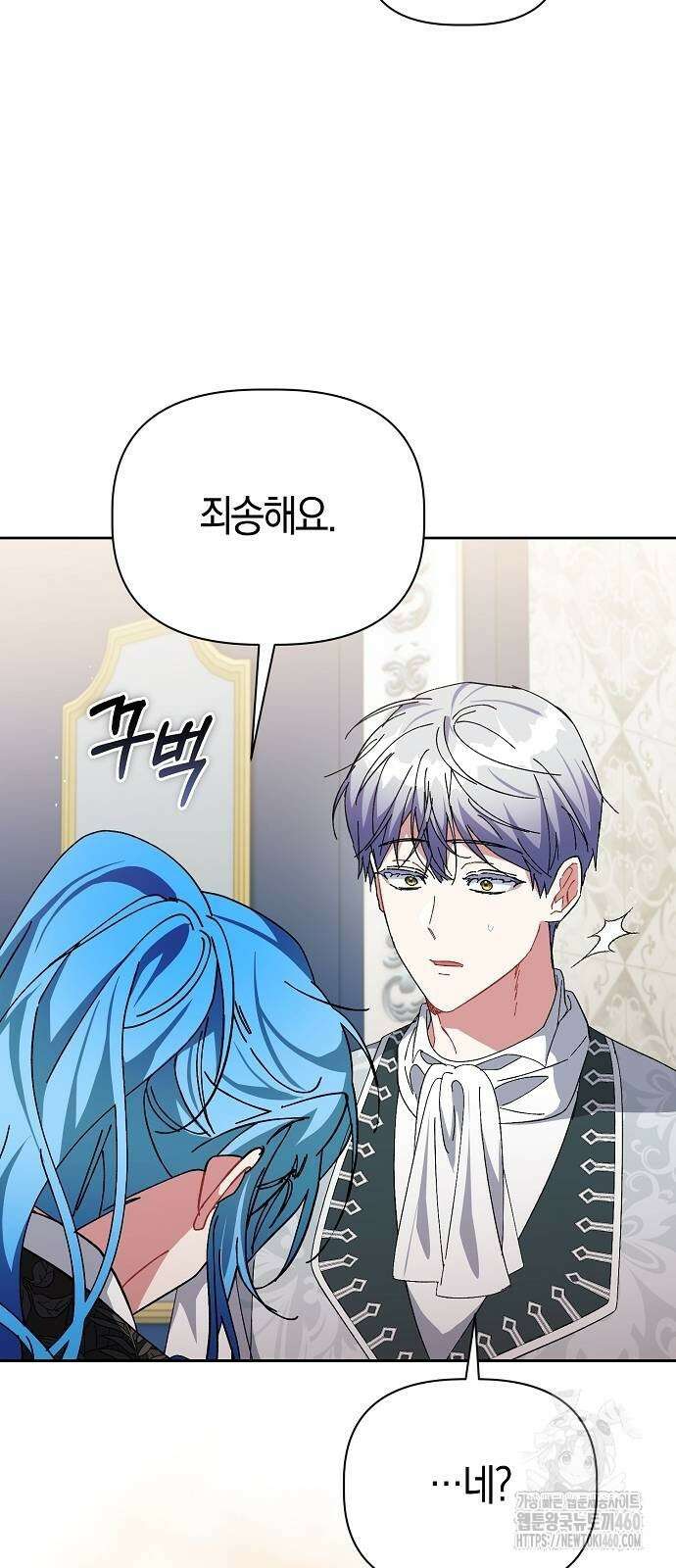 피폐물 남주에게 꽃길을 53화 3