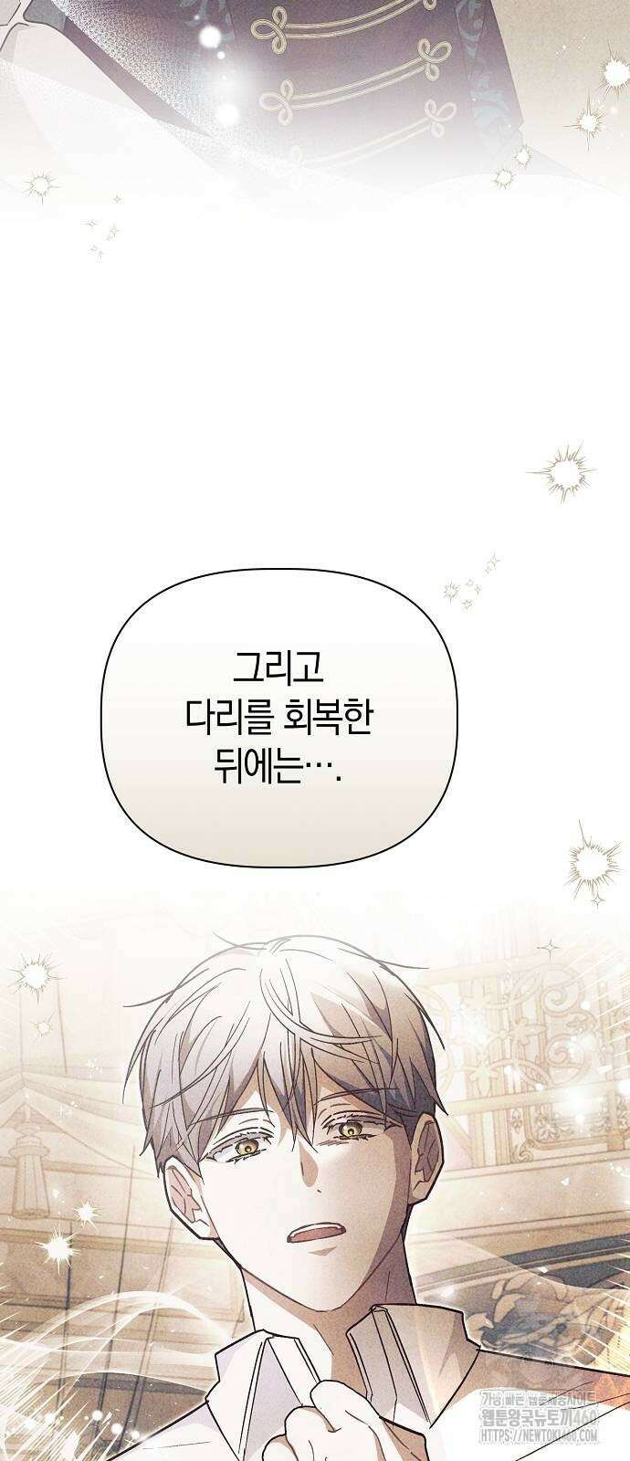 피폐물 남주에게 꽃길을 53화 9