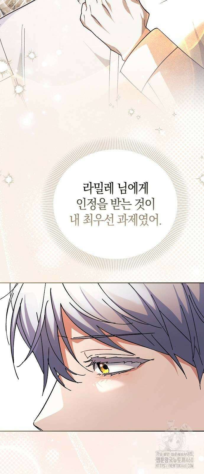 피폐물 남주에게 꽃길을 53화 10