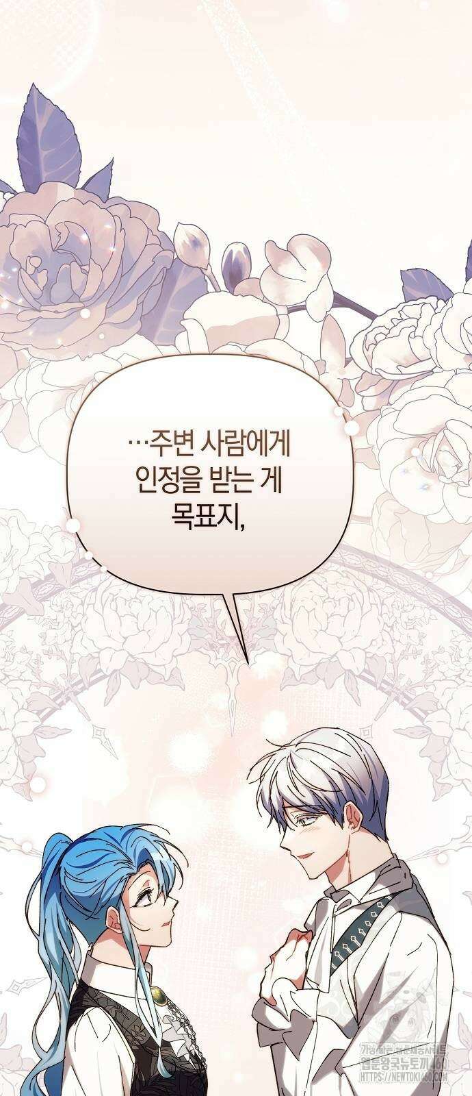 피폐물 남주에게 꽃길을 53화 11