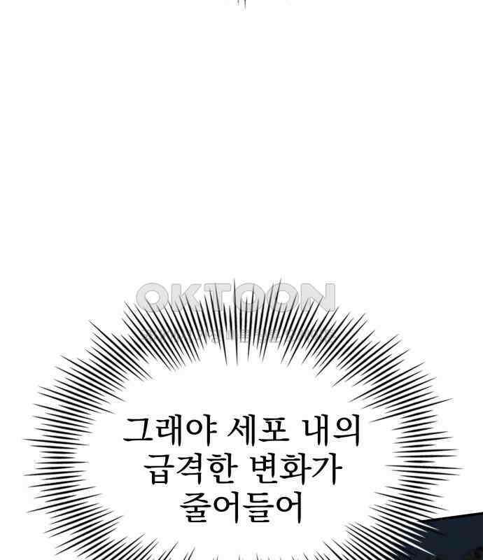 약 파는 황태자 45화 7