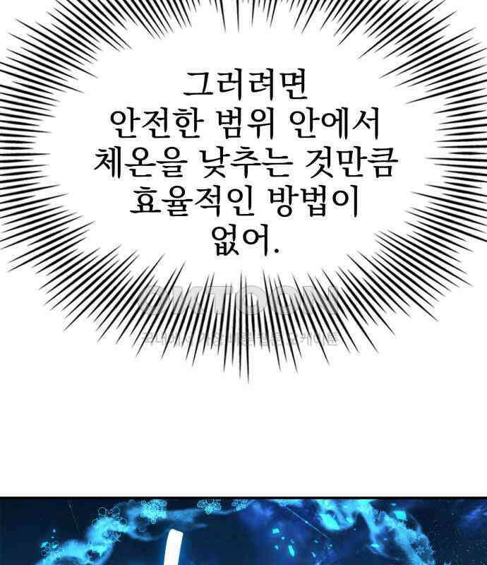 약 파는 황태자 45화 10