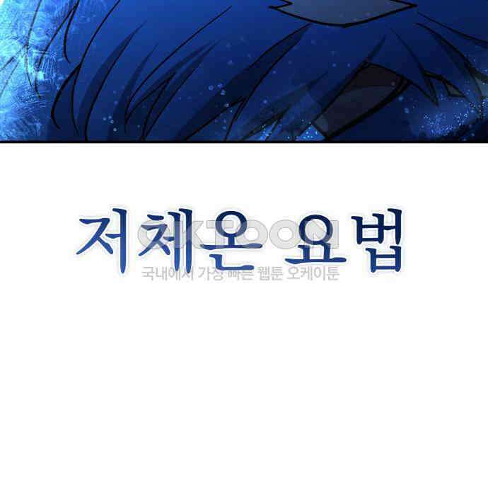 약 파는 황태자 45화 13