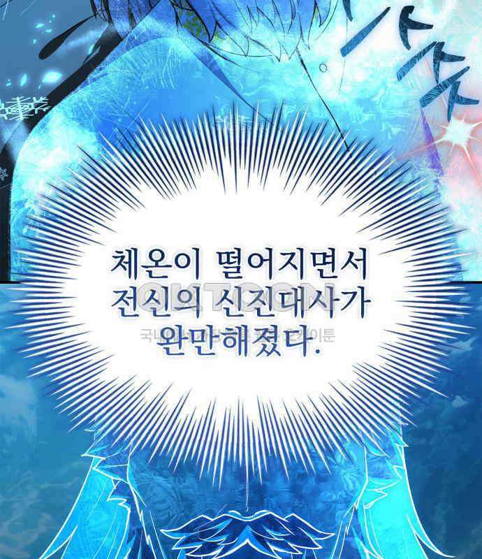 약 파는 황태자 45화 15