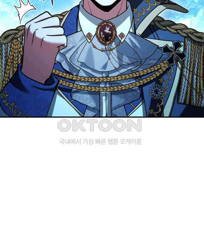 약 파는 황태자 45화 19