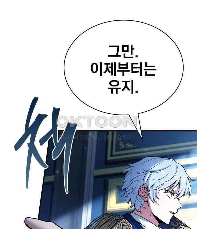 약 파는 황태자 45화 20