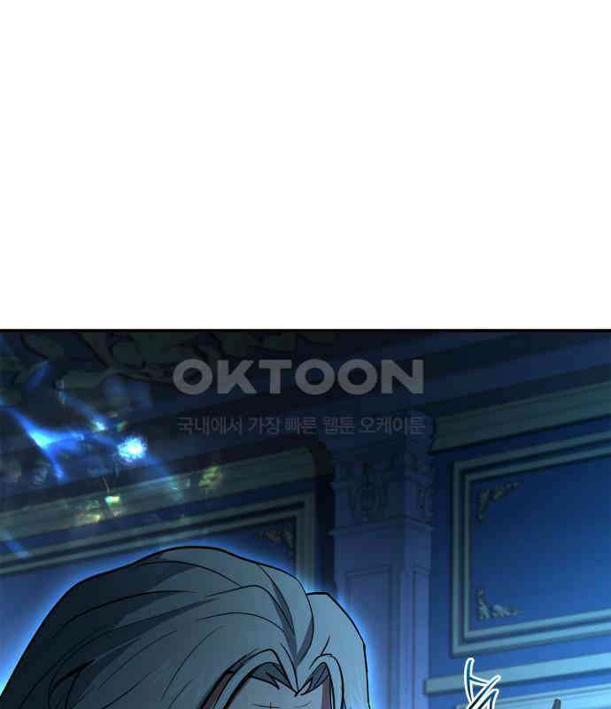 약 파는 황태자 45화 22