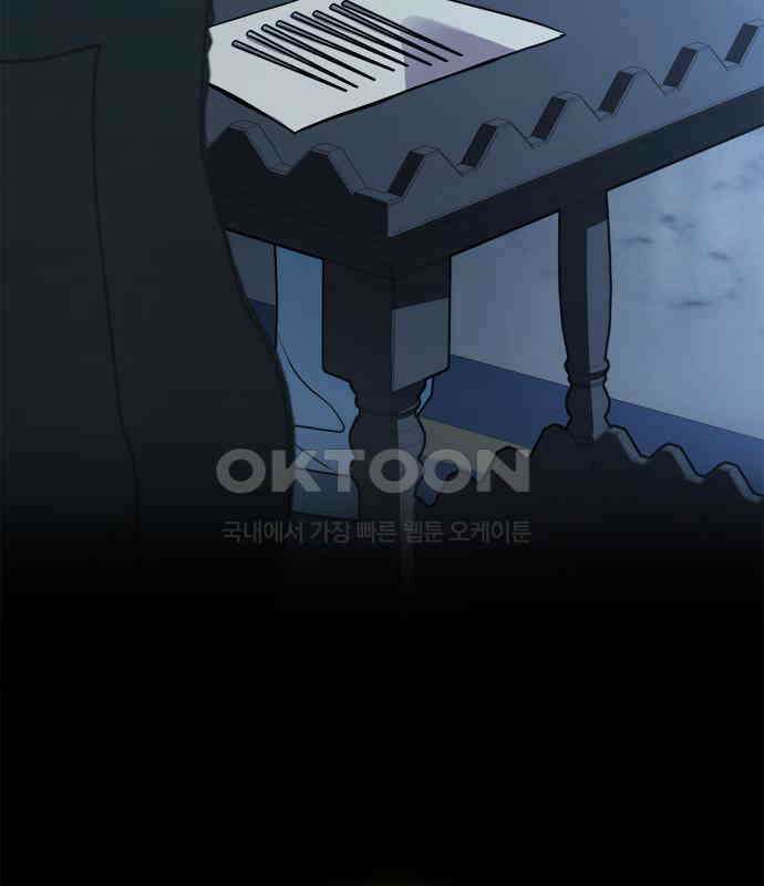 약 파는 황태자 45화 26