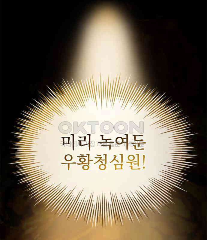 약 파는 황태자 45화 27