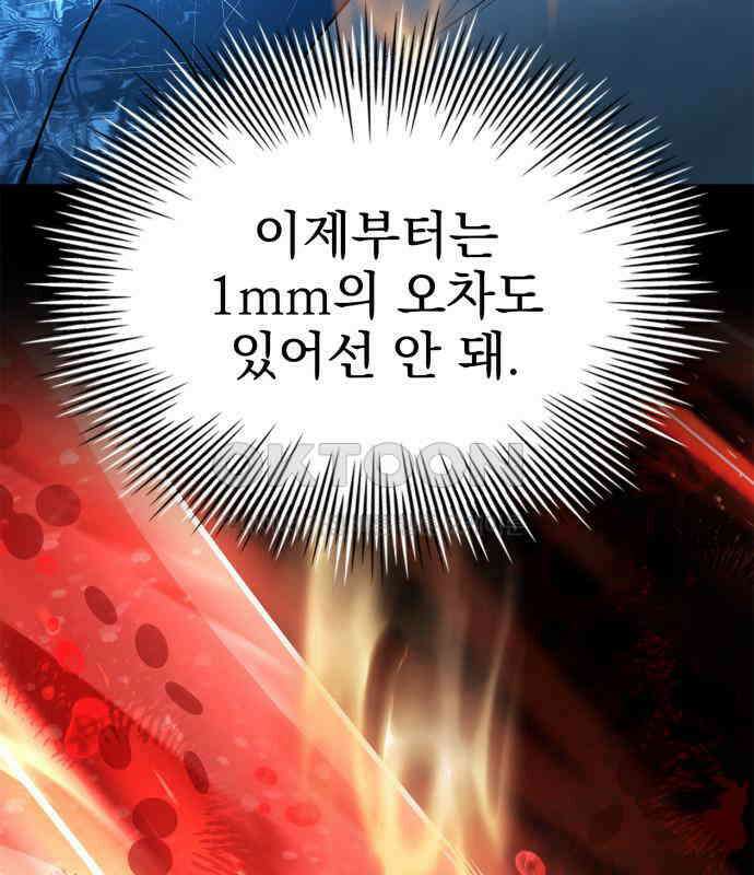 약 파는 황태자 45화 32