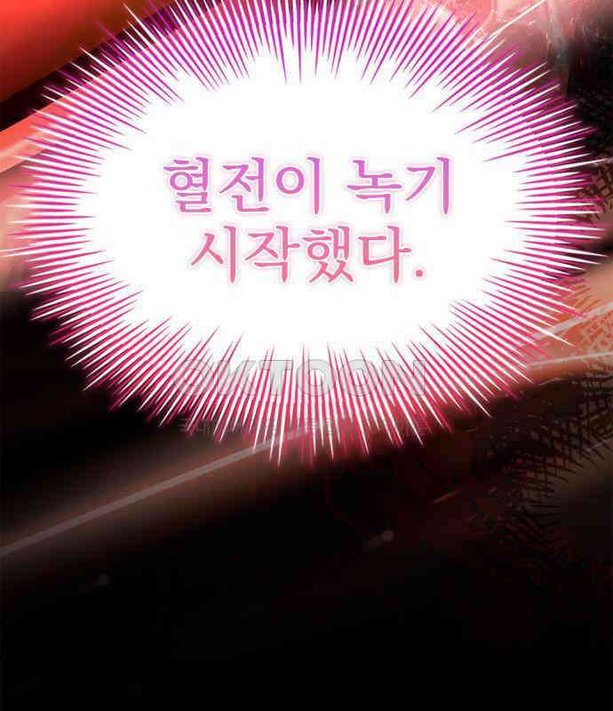 약 파는 황태자 45화 35