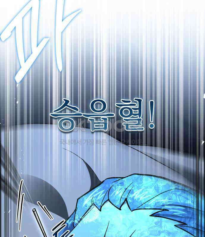 약 파는 황태자 45화 41