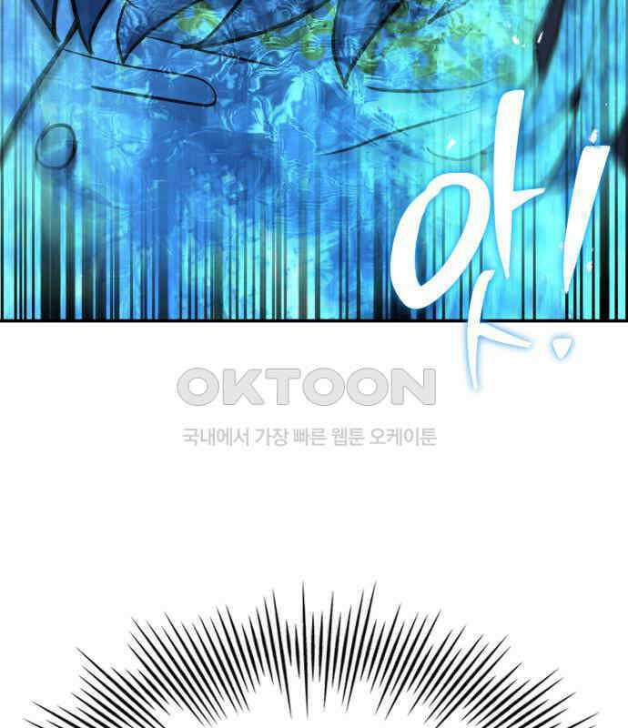 약 파는 황태자 45화 43
