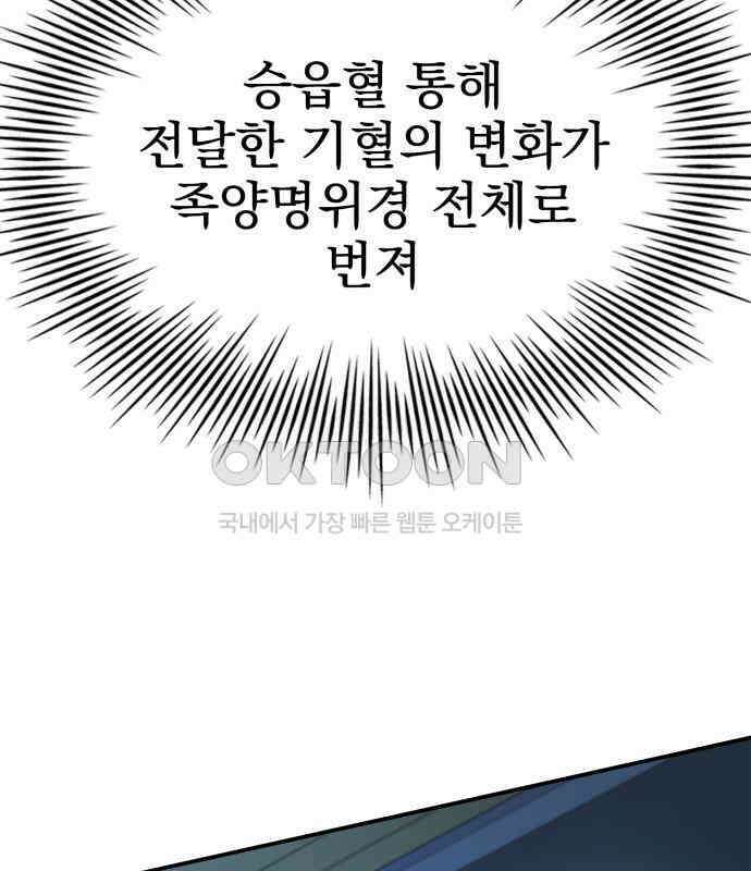 약 파는 황태자 45화 44