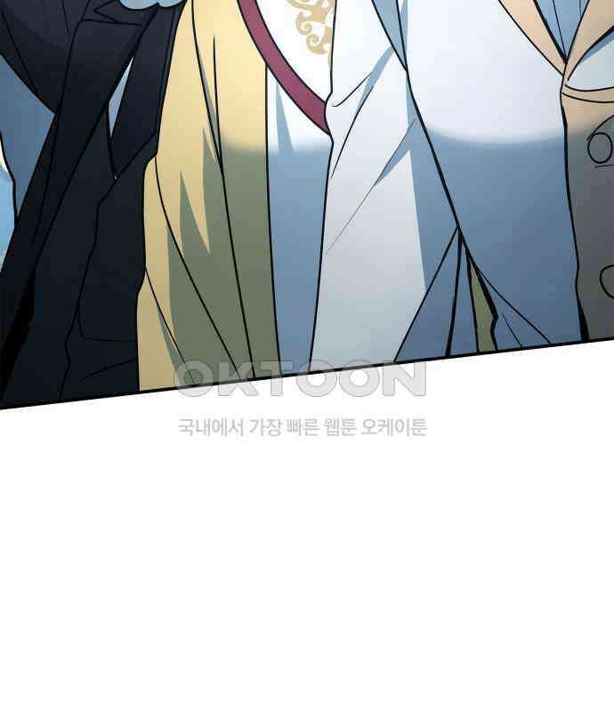 약 파는 황태자 45화 46