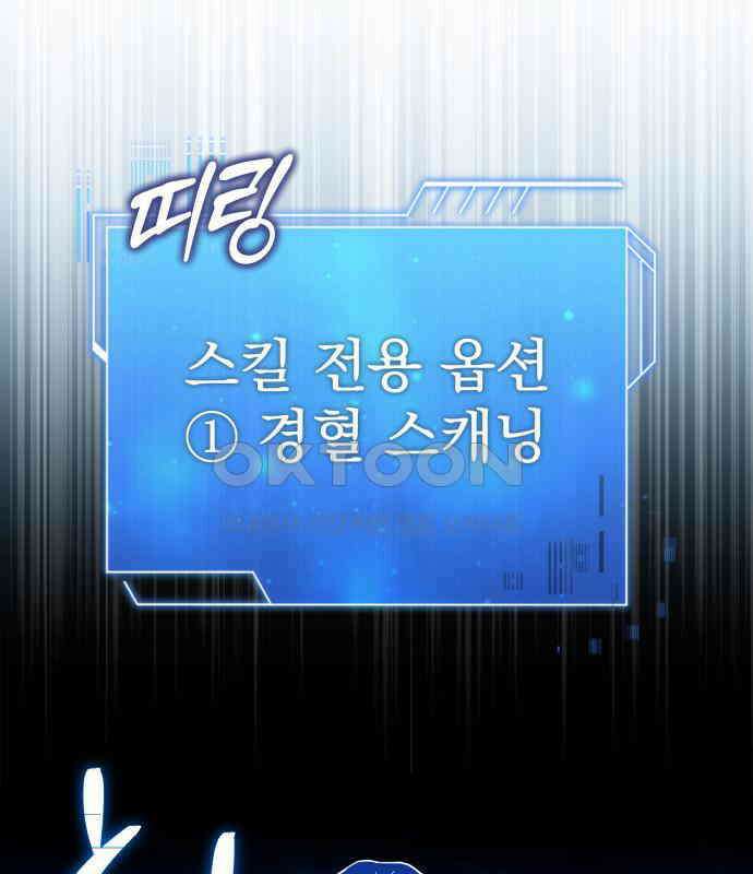 약 파는 황태자 45화 48