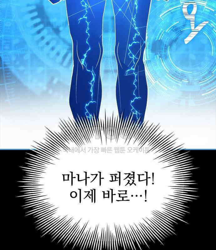 약 파는 황태자 45화 50