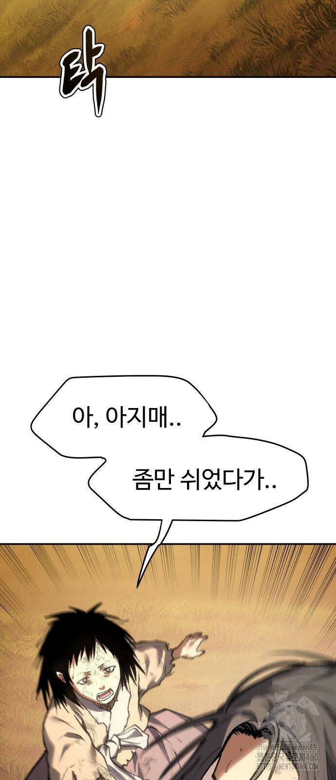 체탐자 39화 14