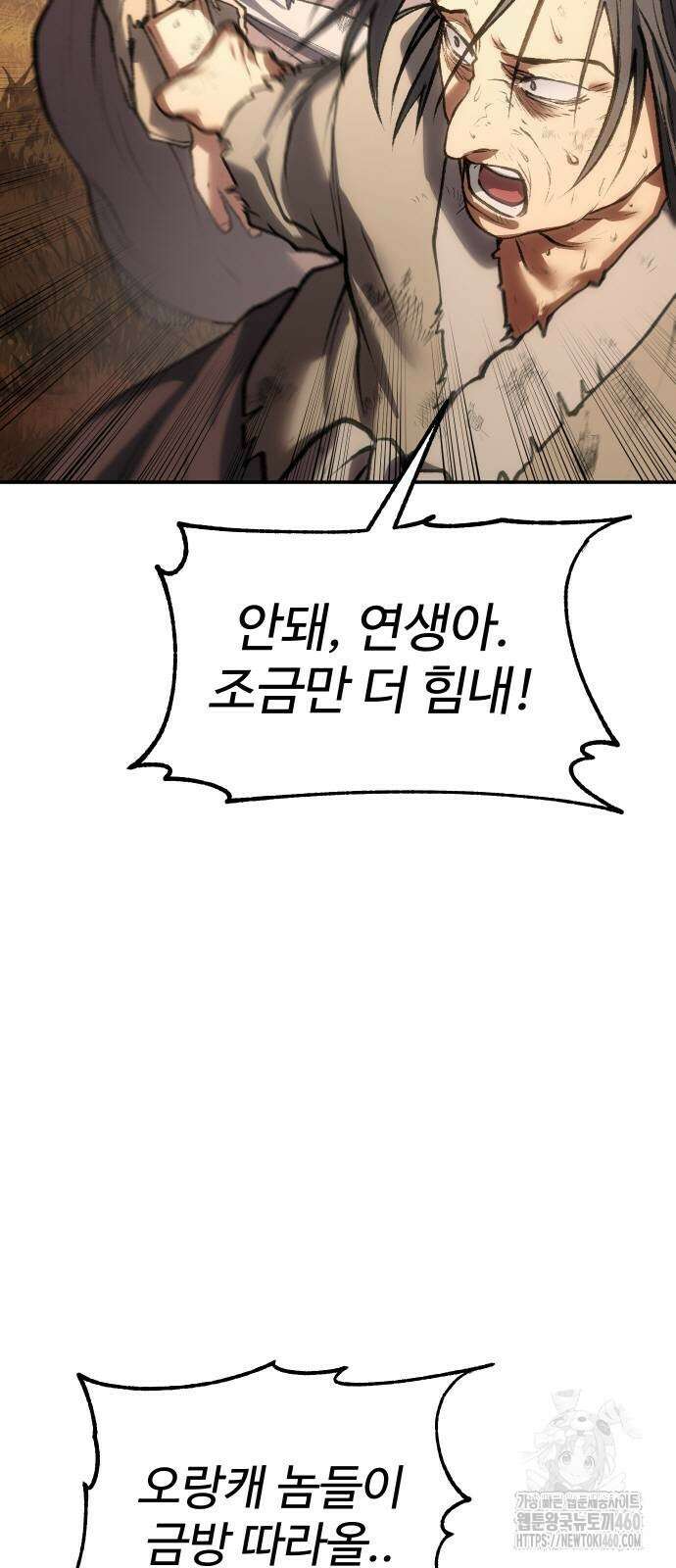 체탐자 39화 15