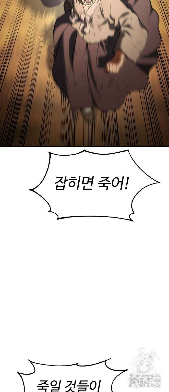 체탐자 39화 18