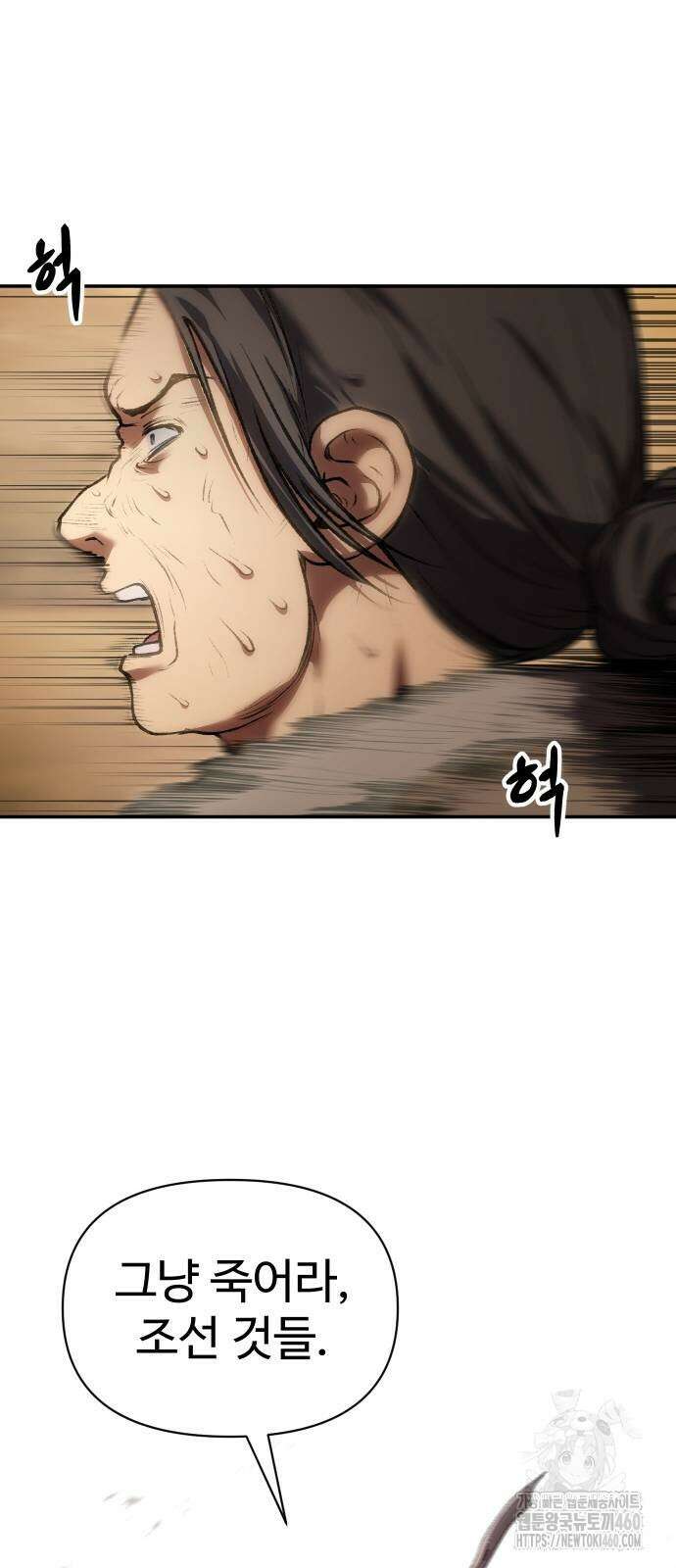 체탐자 39화 20