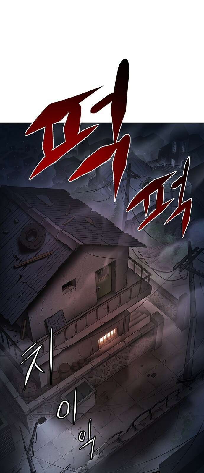 격투병동 1화 1