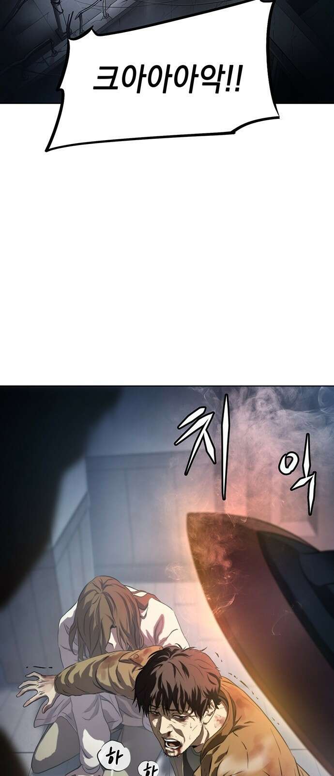 격투병동 1화 2