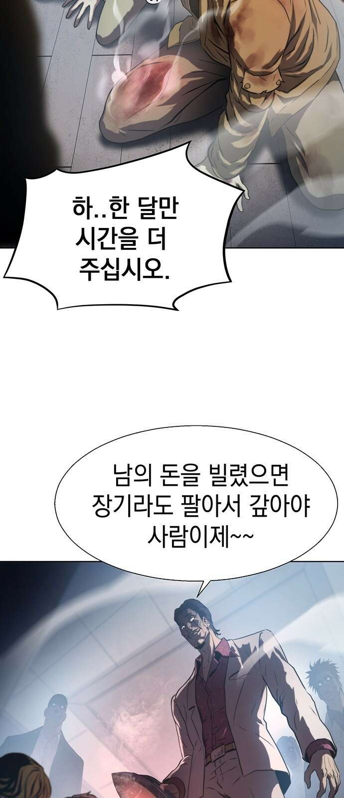 격투병동 1화 3