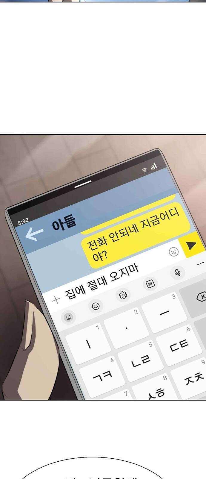 격투병동 1화 9