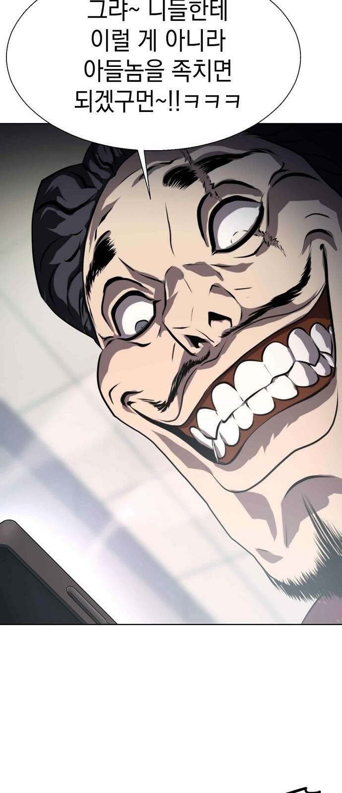 격투병동 1화 10