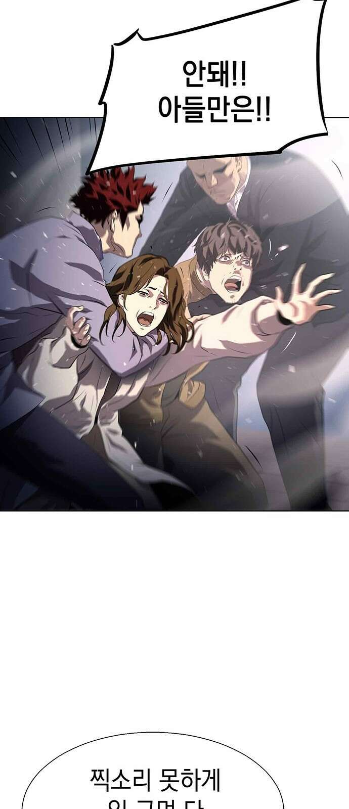 격투병동 1화 11