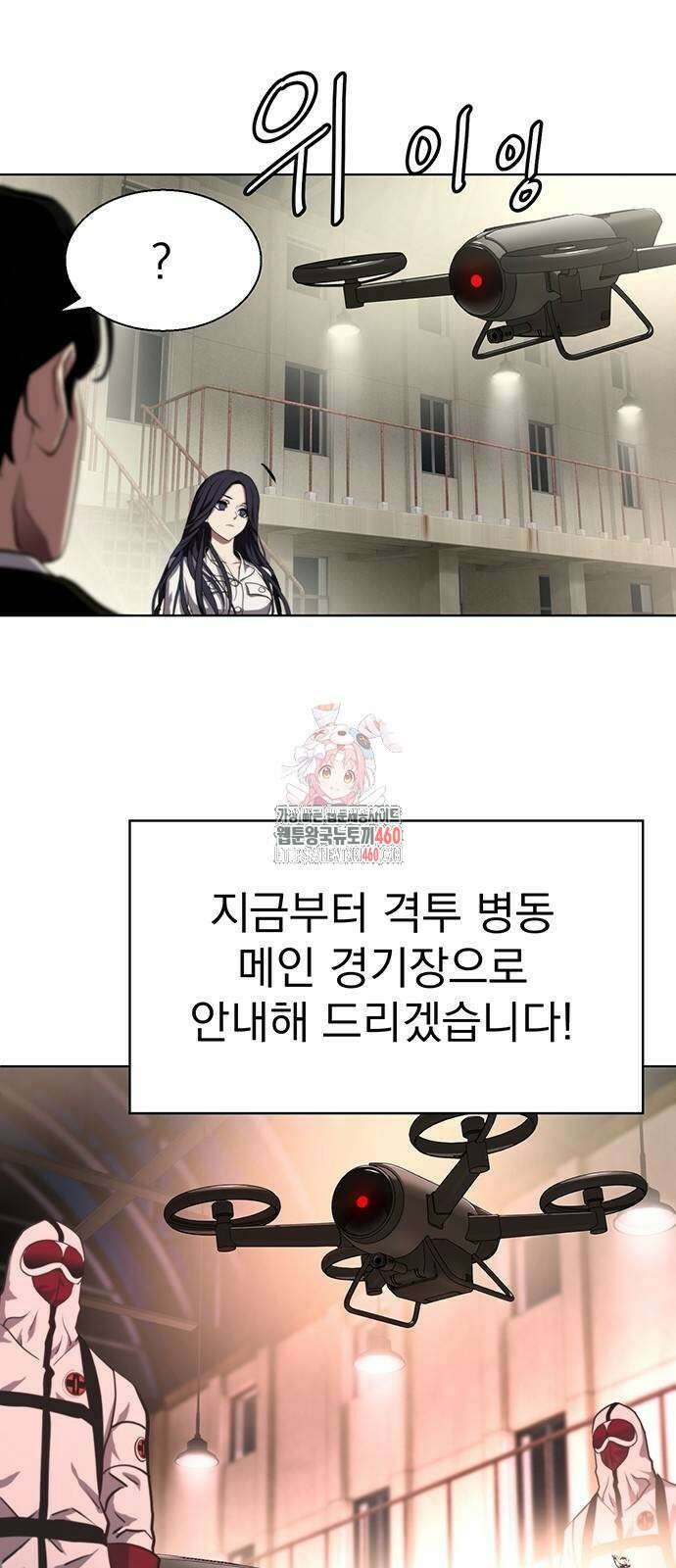 격투병동 11화 1