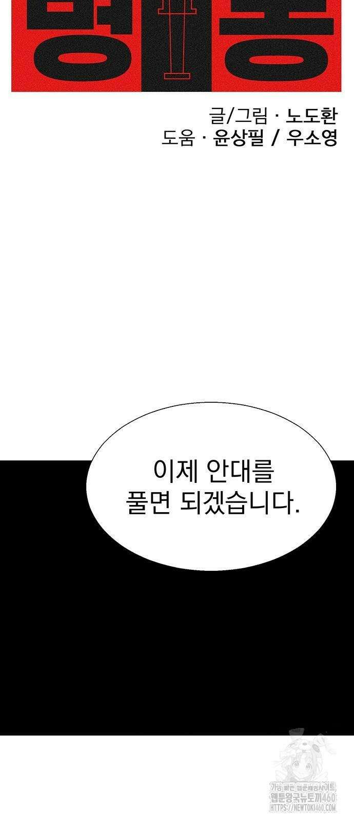 격투병동 11화 3