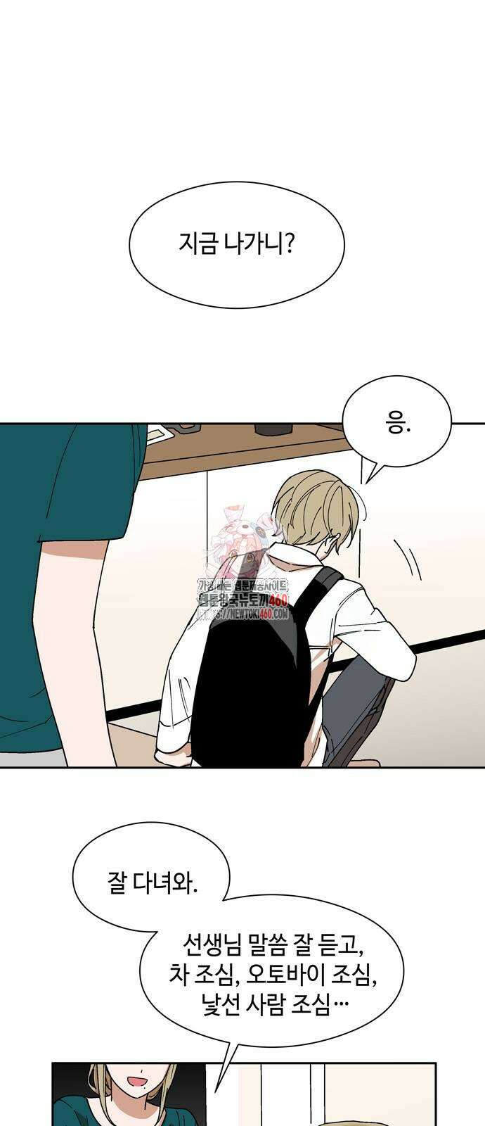 가공낙원 5화 1