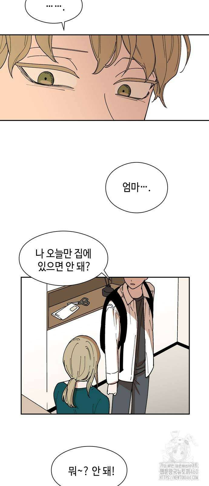가공낙원 5화 3