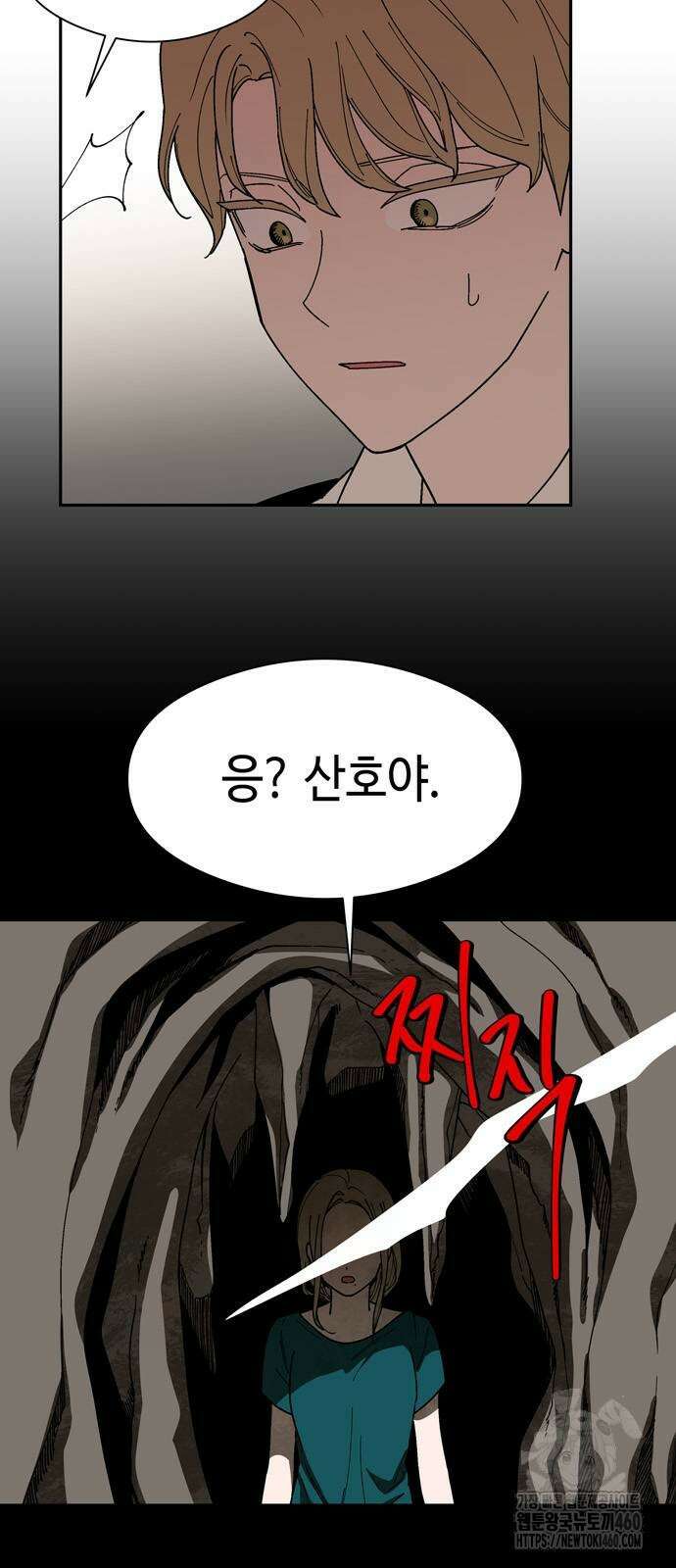 가공낙원 5화 5