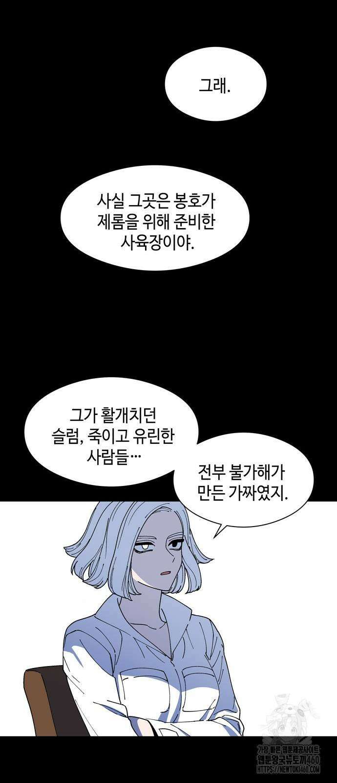 가공낙원 5화 10