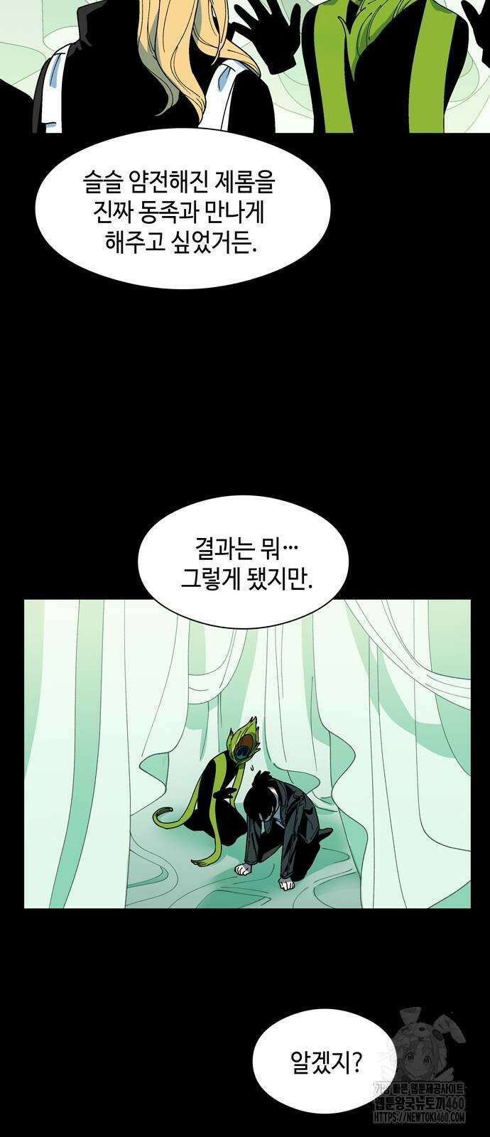 가공낙원 5화 12
