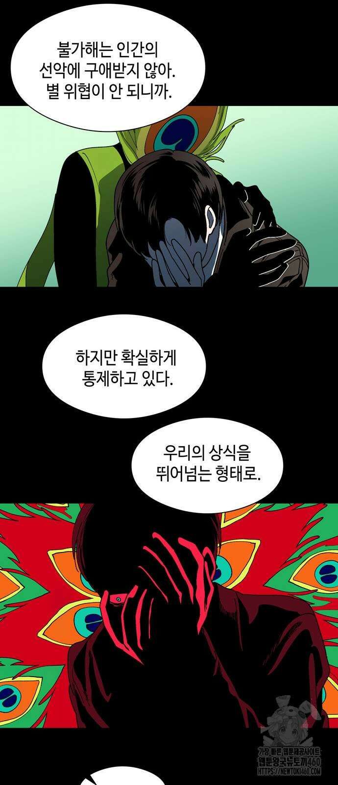 가공낙원 5화 13