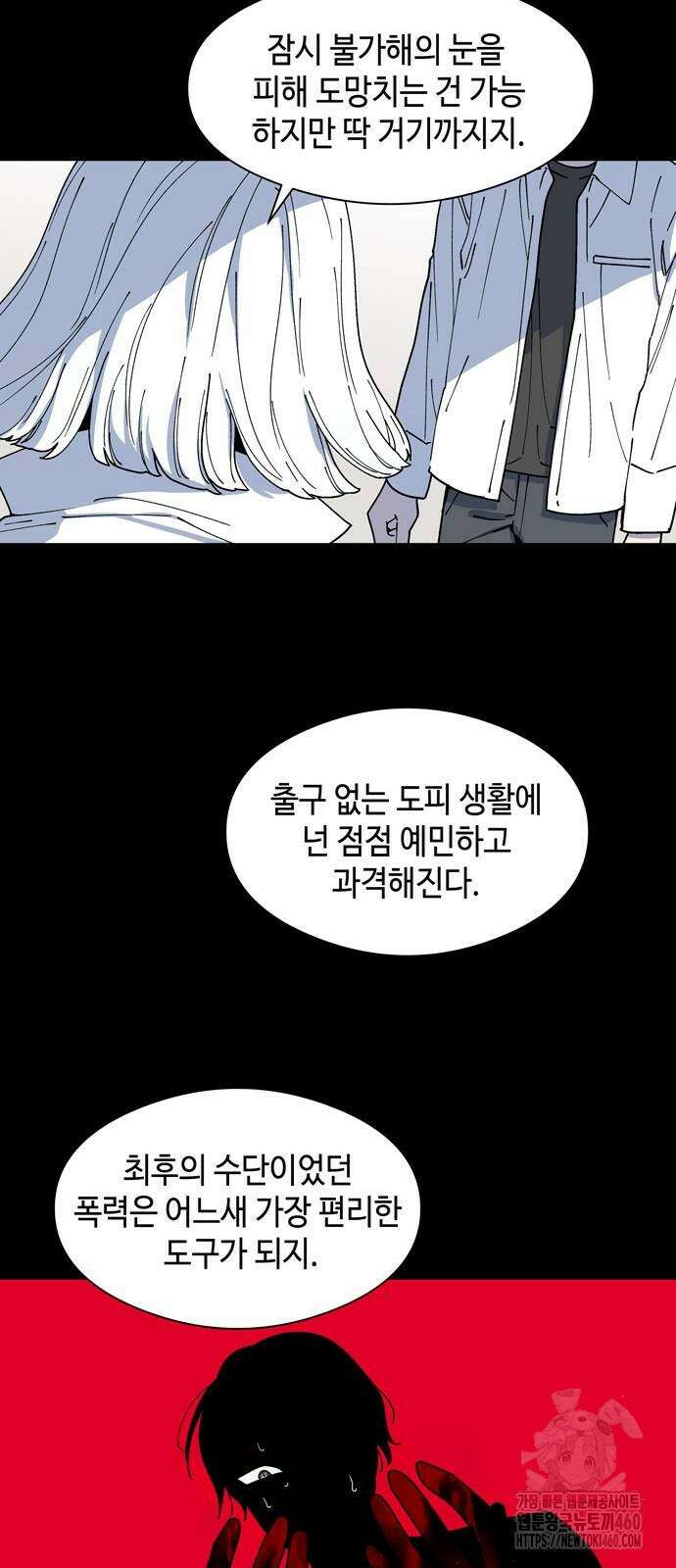 가공낙원 5화 15
