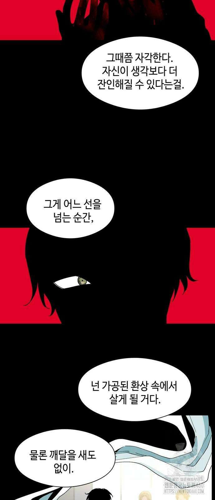 가공낙원 5화 16