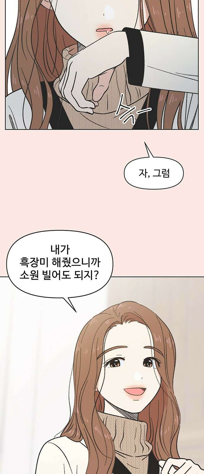 청춘 러브썸 4화 8