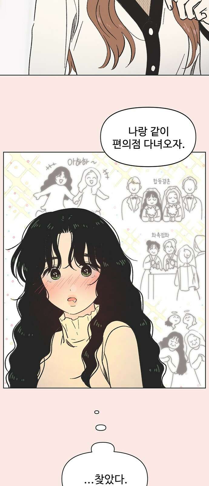 청춘 러브썸 4화 9
